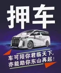 武汉办理正常车贷的利息是多少