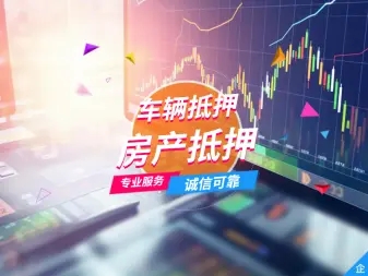 武汉车抵贷不押车不看信用