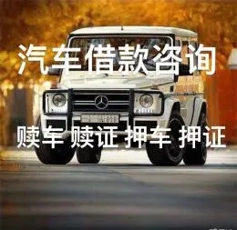 武汉申请汽车抵押贷款,哪个银行更好