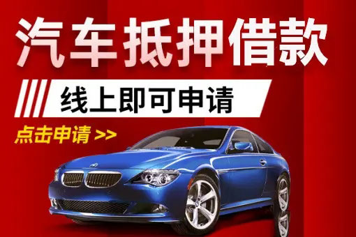 武汉哪里可以垫资取车的