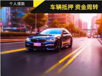 武汉不押车贷款怎么办理