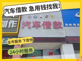 武汉押车贷款公司