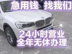 武汉汽车抵押贷款怎么办理利息低