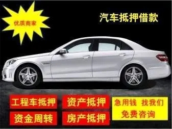 武汉车抵押贷款利息一般是多少