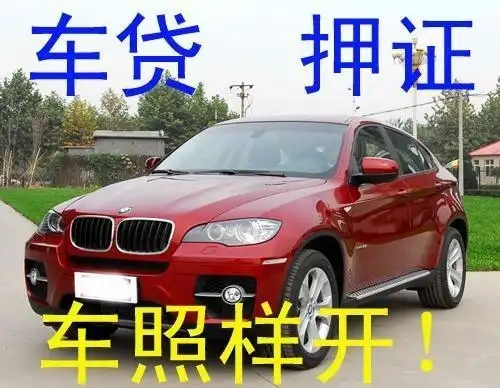 武汉押车借款公司