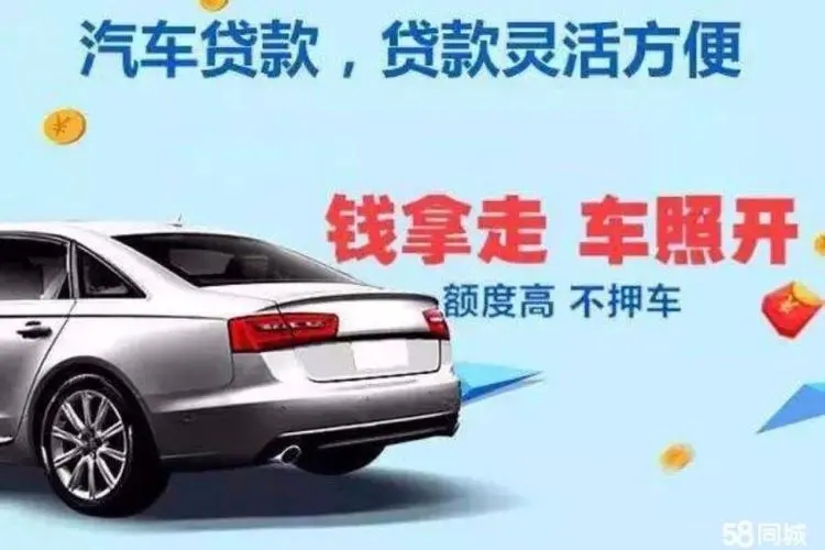 武汉押证不押车贷款,只压手续不押车