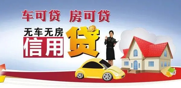 武汉车抵押贷款