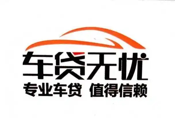 武汉押车贷款哪靠谱