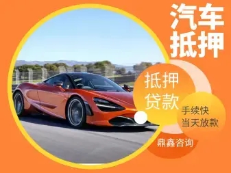 武汉不看征信的车抵贷哪家好